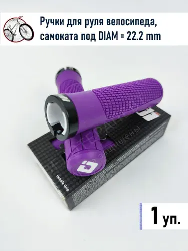 Грипсы Odi Violet (color), Материал резина/пластик/металл, Универсальная, Нескользящая, Длина: 130 мм (1 уп)