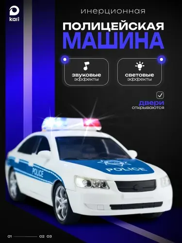 Полицейская машинка игрушка для мальчика 1:16
