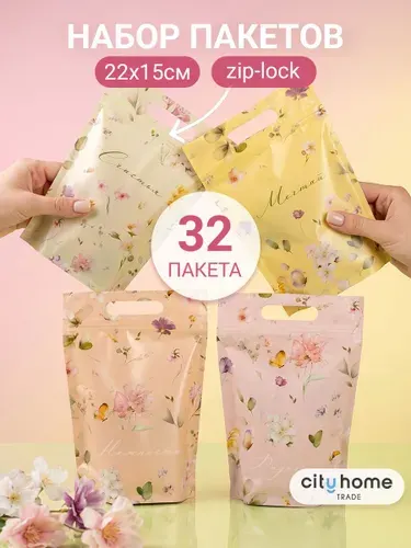 Пакеты подарочные женские маленькие полиэтиленовые на 1 сентября, 22x15 см, набор 32 шт