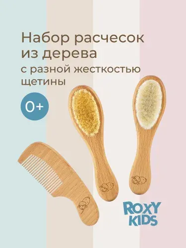 ROXY-KIDS Расческа для новорожденных от корочек детская деревянная натуральная, набор 3 в 1: щеточки и гребень