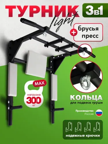 Турник настенный 3 в 1, турник настенный для дома