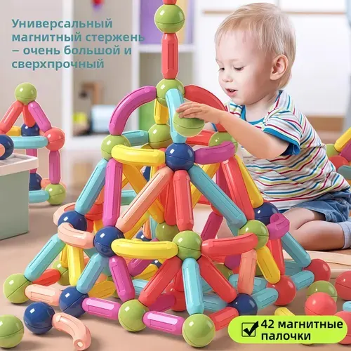 Магнитный конструктор. Конструктор для малышей от 1 года с безопасным материалом ABS и свободным вращением на 720. Безопасный состав без запаха и яркий дизайн. Стимулирование логики и моторики.