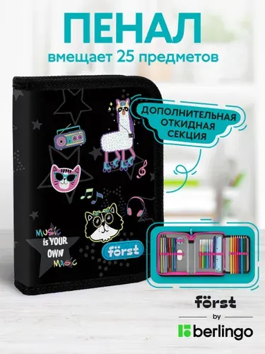 Пенал-книжка для девочки в школу, 1 отделение