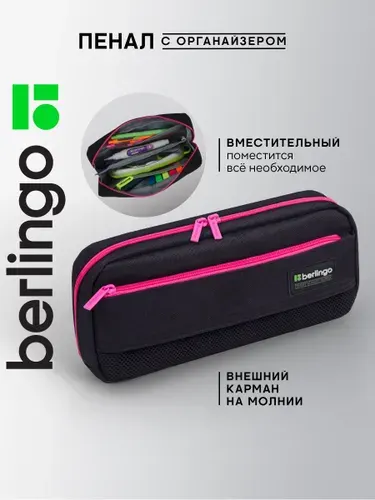 Пенал школьный, 1 отделение, 1 карман, мягкий