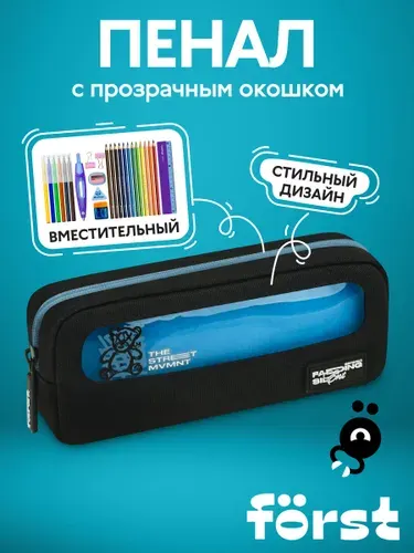 Пенал школьный мягкий подростковый, 1 отделение, прозрачное окошко