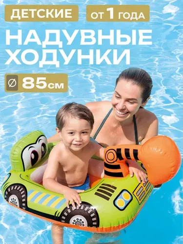 Надувной круг INTEX 59586 Экскаватор 85*58 см, 1-2 года