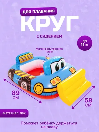 Круг для плавания детский 86х58см INTEX, 1-2 лет