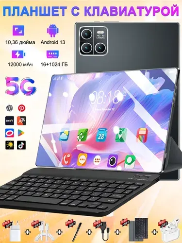 Планшет 2026 новый Android-планшет с клавиатурой, 10.36" 16 ГБ/1024 ГБ, синий