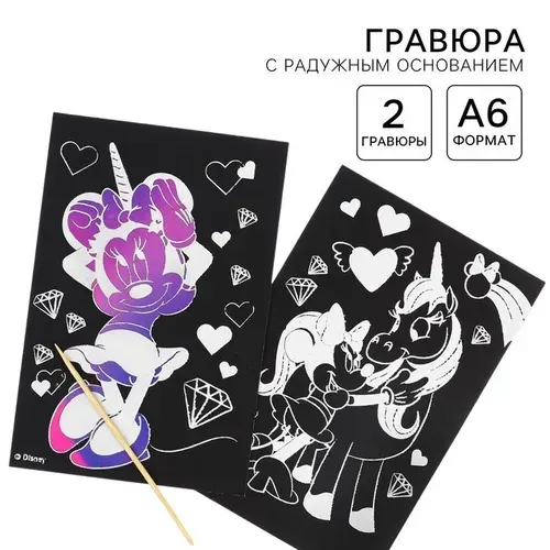 Гравюра детская "Минни Маус", набор 2 шт, 10 х 15 см