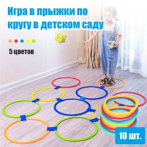 Новые уличные детские забавные спортивные игрушки для физической подготовки, плед, набор колец для прыжков, игра, 10 кругов, 15 разъемов