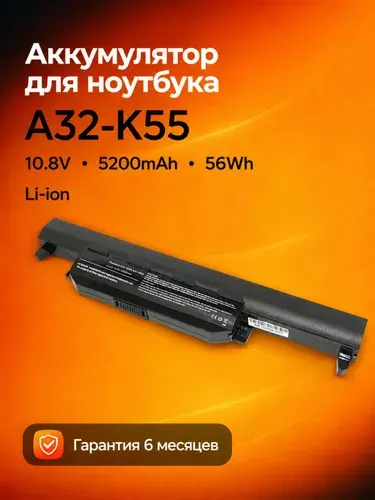 Аккумулятор A32-K55 для ноутбука ASUS K55 X55A X55V X55VD X75V 10.8V 5200mAh 56Wh Li-Ion