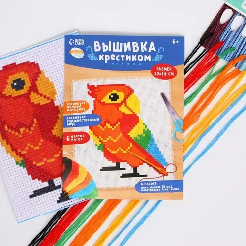 Вышивка крестиком Попугай с канвой, набор для детского творчества с канвой, размер 14 х 10 см