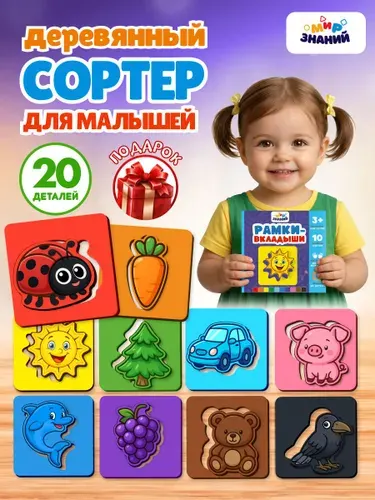 Развивающие деревянные пазлы для детей, сортер, рамки-вкладыши для малышей, 10 цветов