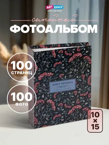 Фотоальбом 10х15 100 фото, фотоальбом семейный