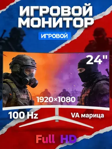 24" Монитор для пк игровой изогнутый,Монитор без рамок,1K,Защита от синего света,Быстрое реагирование, VA, 1920x1080 Full HD, 100 Гц, Изогнутый экран, белый