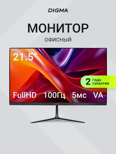 Digma 21.5" Монитор (22A302F), VA, 1920x1080, 100 Гц, черный