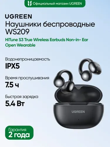Наушники беспроводные UGREEN WS209 (45785) HiTune S3 True Wireless Earbuds Non-in- Ear Open Wearable. Цвет: черный