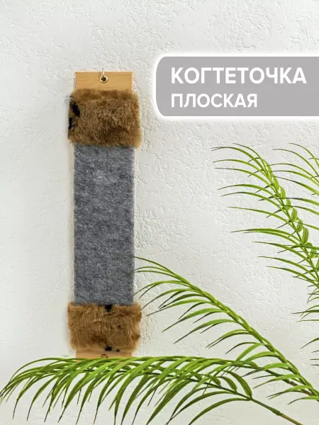 ZooMoDa Когтеточка для кошек, настенная 45х8,5 см