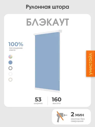 Рулонная штора 53x160 на окна, 100% блэкаут, зеленый