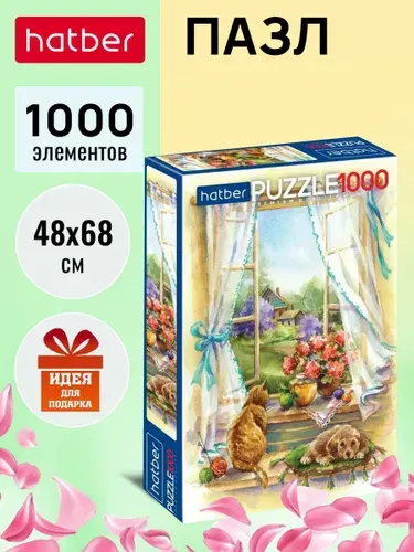 Пазлы для детей 1000 элементов 680х480мм Окно в лето