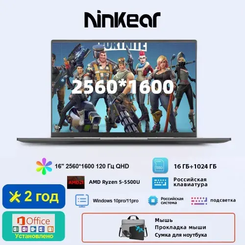 Ninkear Z-Book A15 Pro Max(2RAM,2SSD,2.5К, 120Гц) Игровой ноутбук 16", AMD Ryzen 5 5500U, RAM 16 ГБ, SSD 1024 ГБ, AMD Radeon, Windows Pro, серый металлик, Русская раскладка