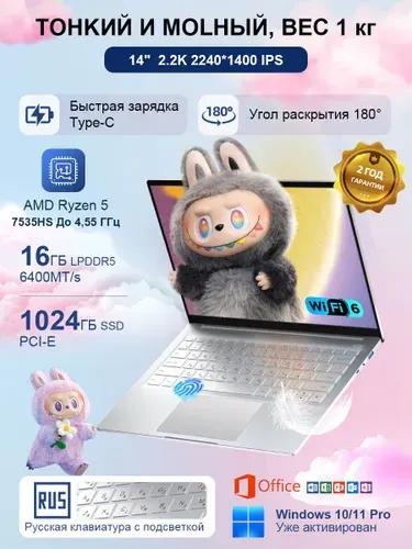 Ninkear S14(2.2K,Легче, тоньше,Подходит для игр, подарков и работы) Игровой ноутбук 14", AMD Ryzen 5 7535HS, RAM 16 ГБ, SSD 1024 ГБ, AMD Radeon 660M, Windows Pro, (Офис, AI видеокарта, WiFi 6, Быстрая зарядка Type-C с PD 65W, Физичecкaя штopкa кaмeры, Клавиатура с подсветкой, Угол обзора 180 градусов, Отпечатки пальцев), светло-серый, Русская раскладка