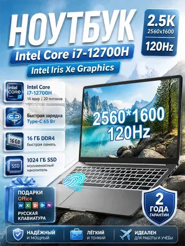 Ninkear Magic N16 Pro(2RAM,2.5K,14 ядер) Игровой ноутбук 16", Intel Core i7-12700H, RAM 16 ГБ, SSD 1024 ГБ, Intel UHD Graphics, Windows Pro, серый металлик, Русская раскладка