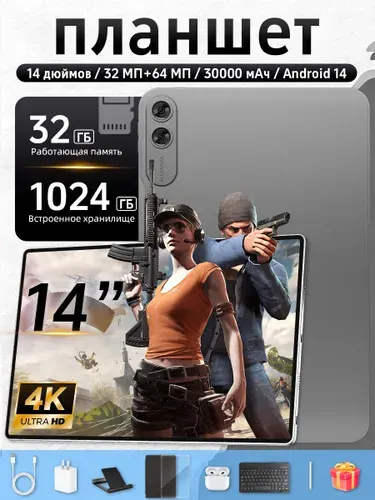 Планшет 14 дюймов Игровой Планшет с клавиатурой Snapdragon 8 Elite Gen 5, 14" 32 ГБ/1024 ГБ, темно-серый