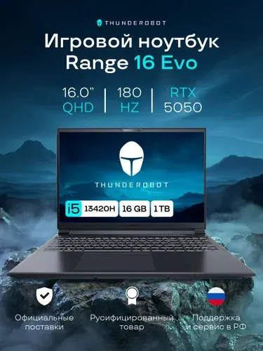 Thunderobot Ноутбук Thunderobot Range 16 Evo Игровой ноутбук 16", Intel Core i5-13420H, RAM 16 ГБ, SSD 1024 ГБ, NVIDIA GeForce RTX 5050 (8 Гб), Без системы, черный матовый, Русская раскладка