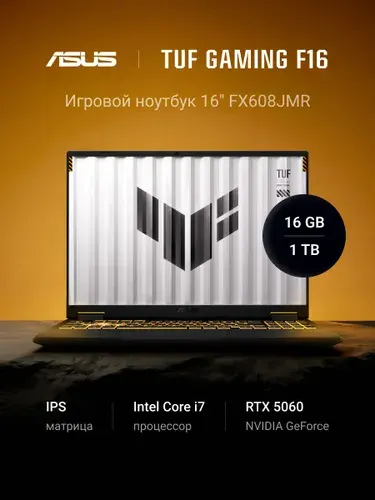 ASUS Игровой ноутбук 16", Intel Core i7-14650HX, RAM 16 ГБ, SSD 1024 ГБ, NVIDIA GeForce RTX 5060 для ноутбуков (8 Гб), Без системы, (90NR0NB1-M00B20), черный, Русская раскладка