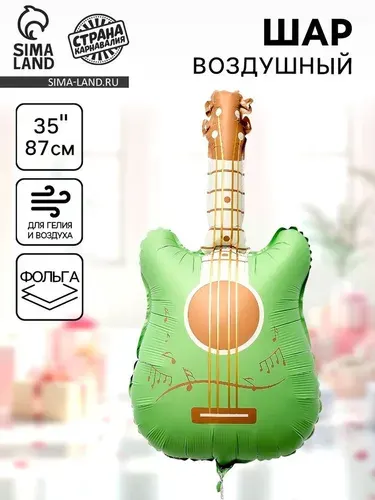 Воздушный шар фольгированный 35" Зелёная гитара 10936978