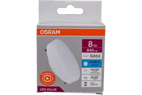Лампа светодиодная Osram LED Value LVGX5360 8SW/865 230V GX53 10X1, 8 Вт, 640ЛМ, 6500K / лампа в форме таблетки, теплый белый свет