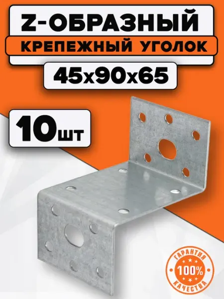 Bilti Уголок крепежный Z образный 45х90х65 мм (25 шт.)