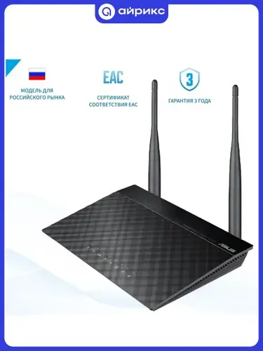 Wi-Fi роутер ASUS RT-N12E, 90-IG29002M03-3PA0-, 2.4 ГГц, 802.11 n, 300 мбит/с, 2 антенны (внешние), черный