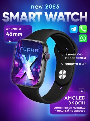 Смарт часы Pro 11 Series black, черные, 46mm