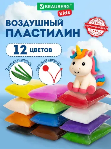 Воздушный пластилин для лепки набор 12 цветов, легкий мягкий детский, для малышей с 3 стеками застывающий, 120 грамм, Brauberg Kids
