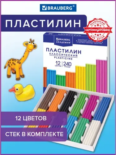 Пластилин для лепки детский набор 12 цветов со стеком, мягкий для малышей, классический для школы, 240 грамм, коробка, Brauberg Академия