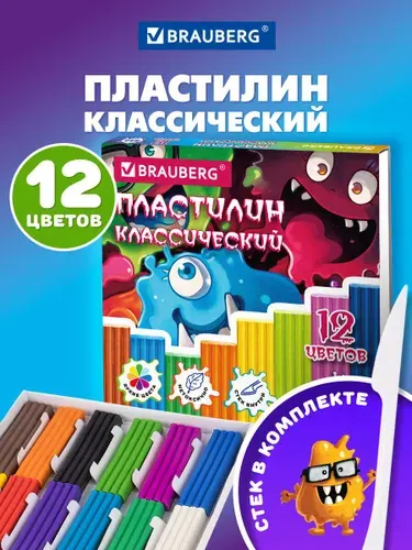 Пластилин для лепки детский набор 12 цветов, мягкий для малышей, классический для школы, 240 г, стек, Brauberg Монстрики