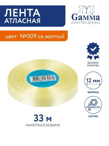 Лента атласная 12 мм 33 м №009 св.желтый