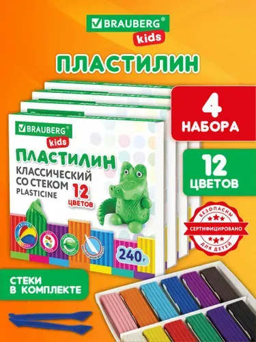 Пластилин для лепки детский набор 4 штуки по 12 цветов большой, мягкий для малышей, классический для школы, 960 грамм, 4 стека, Brauberg Kids