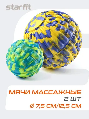 Массажные мячи STARFIT, 12,5/7,5 см, 2 шт