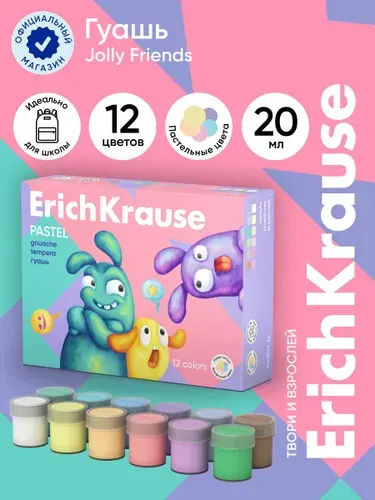 Гуашь ErichKrause Jolly Friends Pastel 12 цветов по 20 мл (в коробке 12 шт)