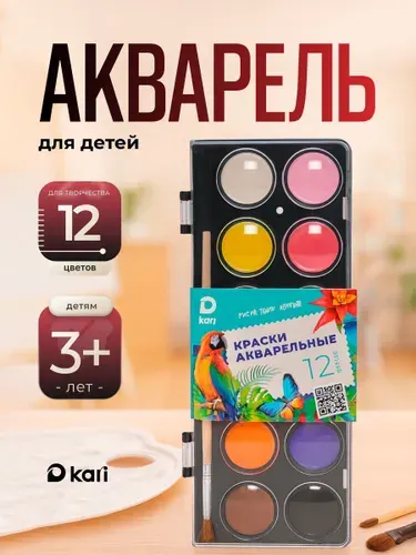 Набор красок Акварель с кистью, 12 цветов