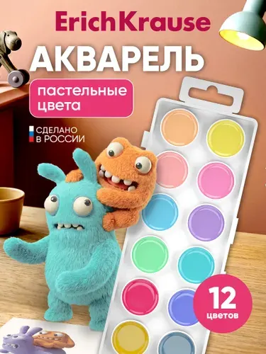Акварель медовая 12 цветов детская пастельная в школу