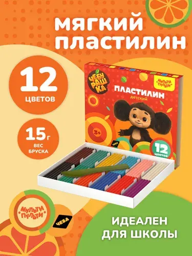 Пластилин детский мягкий для лепки в школу 12 цветов