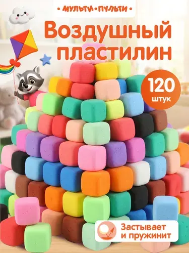 Воздушный легкий пластилин для лепки 120 цветов