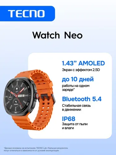 Tecno Watch Neo Смарт часы, 45mm, черные