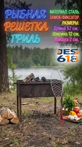 Appetite Решетка-гриль Хромированная сталь, длина 31 см, ширина 13 см,