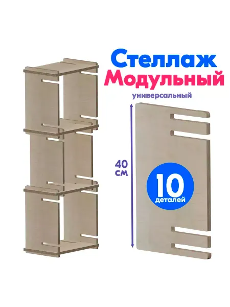 ПСВ Стеллаж деревянный, 3 полки 141*40*24,7 см
