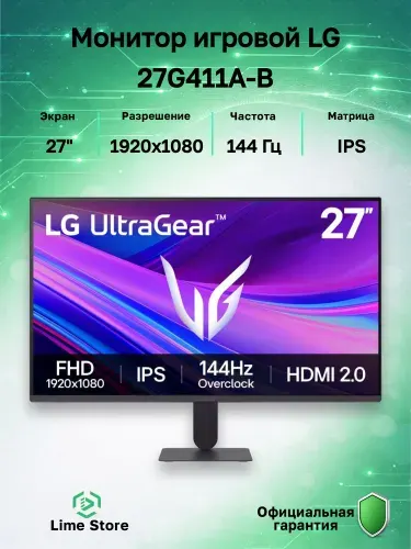 LG 27" Монитор 27G411A-B, IPS, 1920x1080, 144 Гц (27G411A-B.ARUZ), IPS, 1920x1080 Full HD, 144 Гц, серый